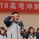 Students cheer as they take part in an oath-taking rally ahead of the annual national college entrance examination, or "gaokao", at a high school in Anyang, Henan province, China March 12, 2018.